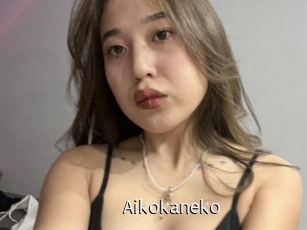 Aikokaneko